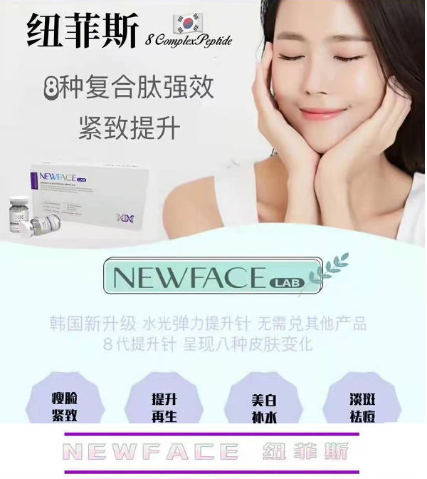 King lifting Korea New Face lab pcl filler collagen hyaluronic acid ...