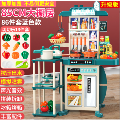 85cm Children Play House Kitchen Utensils Set Female Baby Cooking Toys  Simulation Table Toy - China Children and Play price