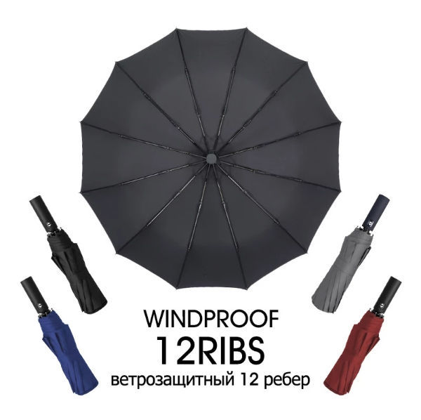 Umbrella 12 Ribs Windproof Lengthened Handle Travel Umbrella With Auto O