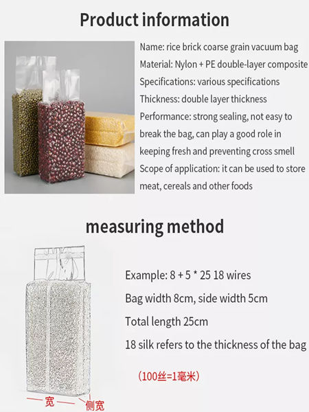 China Professional China Vacuum Seal Bags - Rice Vacuum Packaging Bag –  Leadpacks manufacturers and suppliers