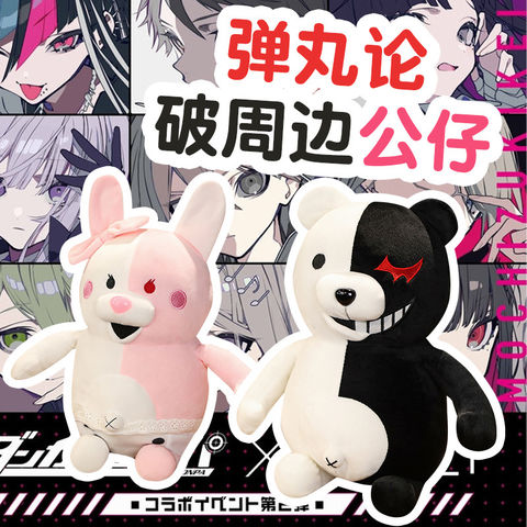 Japan Psp Anime Game Character Black And White Bear Plush