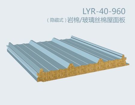 Glass wool sandwich panel/mineral wool sandwich panel supplier