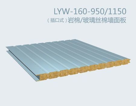 Glass wool sandwich panel/mineral wool sandwich panel supplier