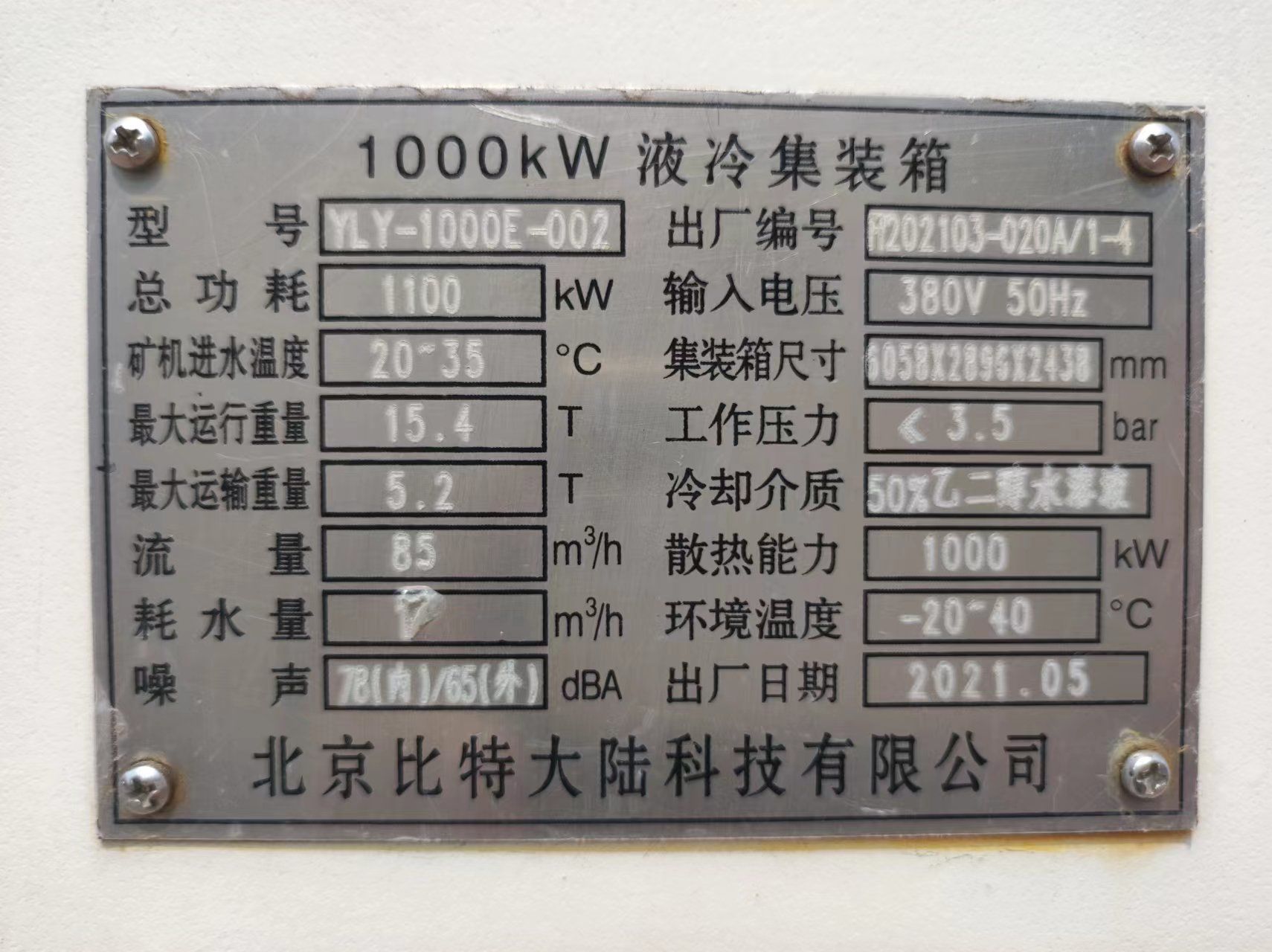 Buy Wholesale China 1000kw Water Cooling Mining Container Bitmain