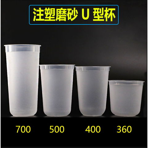 50pcs/pack 360/500/700 U Shaped Bubble Tea Cup Soft Plastic Cup Boba Tea  Cups