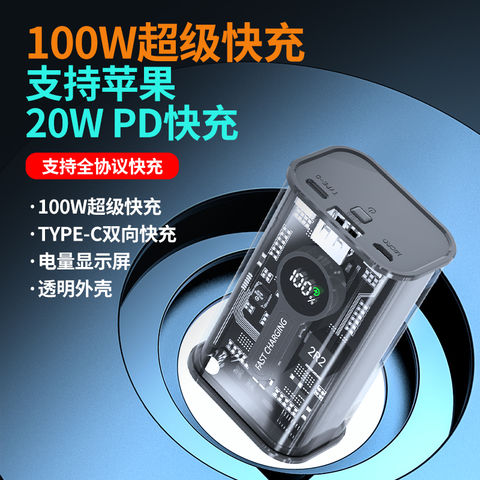 Buy Wholesale China Power Bank 10000mah In Transparent Case Qc22