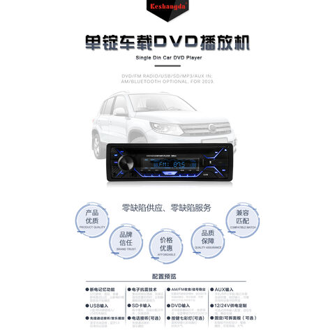 Buy Wholesale China 1-din-7388ic-auto-dvd-radio Mit Bluetooth- freisprechanlage, Fm, Sd, Usb Und Fernbedienung & Car Player at USD 14.5