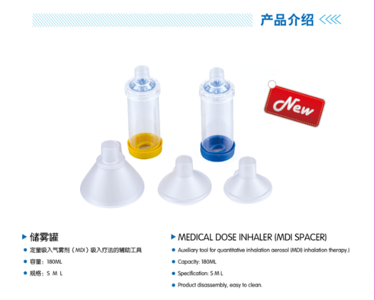 Buy Wholesale China 300ml Big Volume Medical Dose Inhaler (mdi Spacer) (aero Chamber) For Asthma