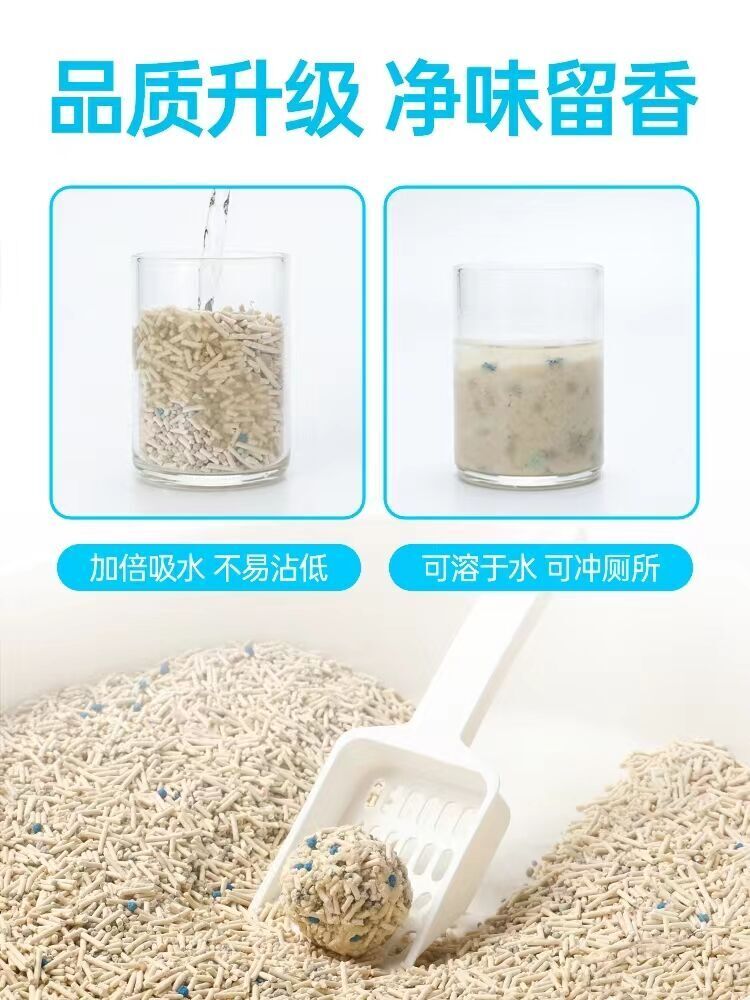 Buy Wholesale China Environmental Pet Cleaning Products Light Weight Cat Sand Litter & Cat