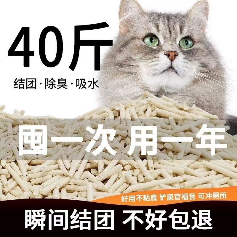 Buy Wholesale China Oem/odm Natural Cedar Easy Clean Pine Wood Cat Litter Wood Pellets10 & Cat