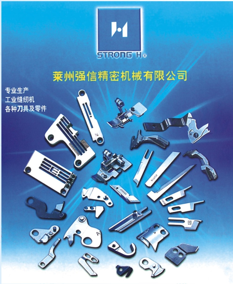 Strong H Machine Buy China Wholesale Industrial Sewing Machine Parts Knife Strong H ...