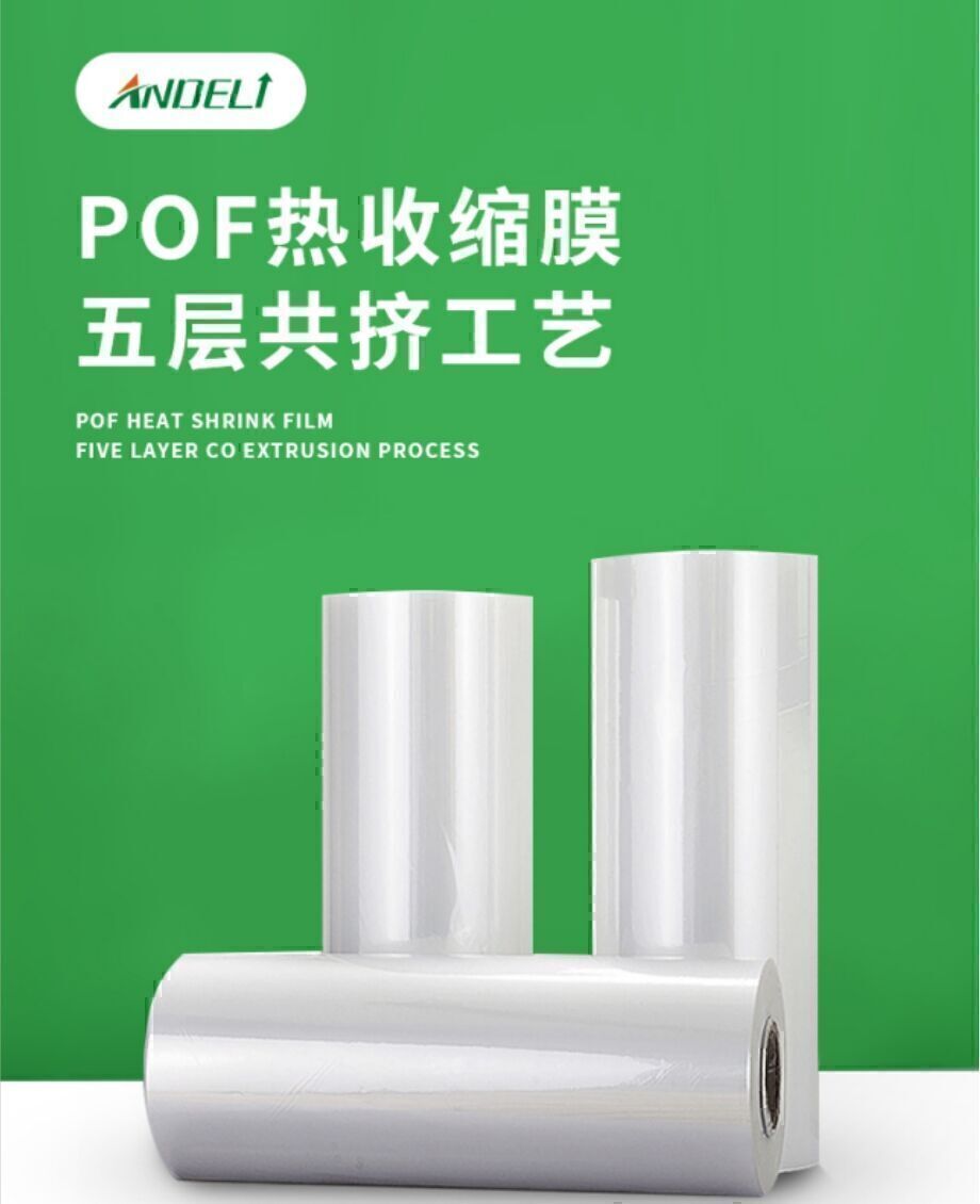 Clear Heat Shrink Wrap Environmental Plastic Material POF