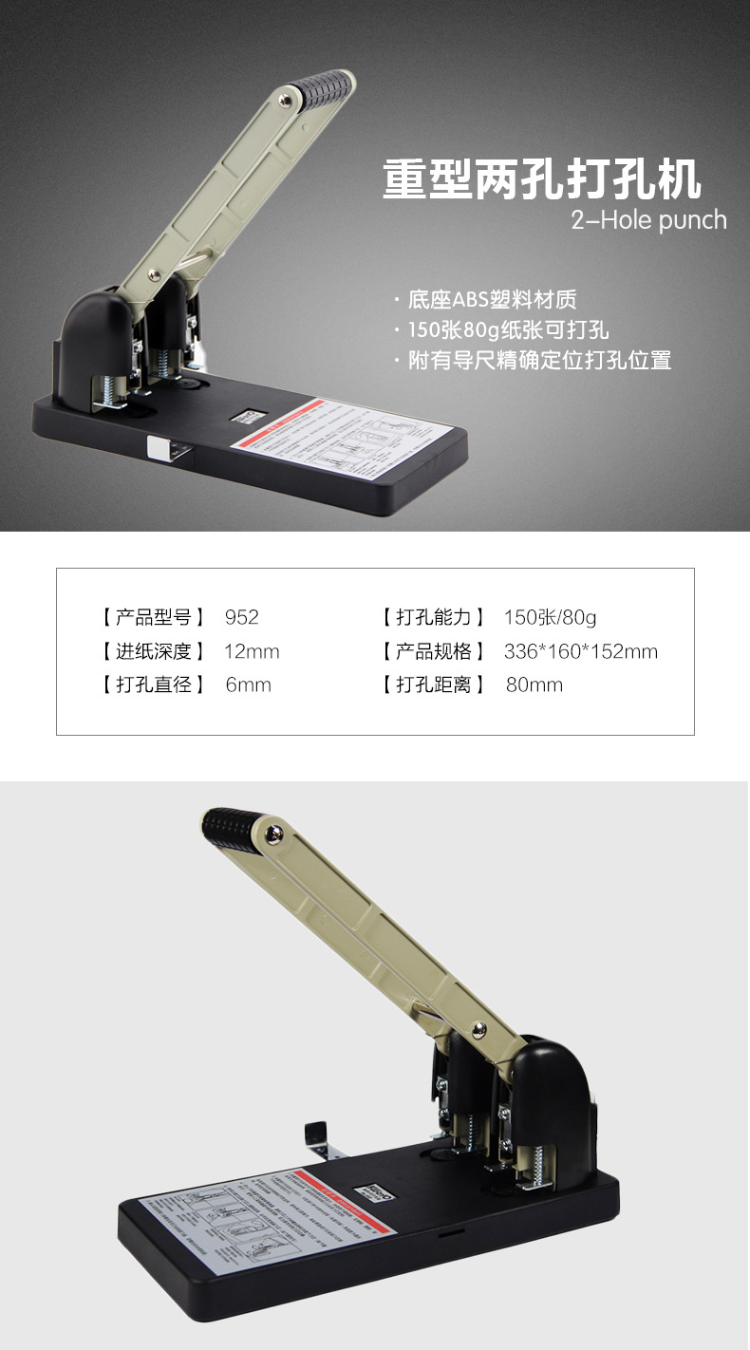 Buy Wholesale China 150 Sheet Heavy Duty Paper Punch Abs Plastic  Engineering Base Hole Puncher & Paper Punch at USD 24.7