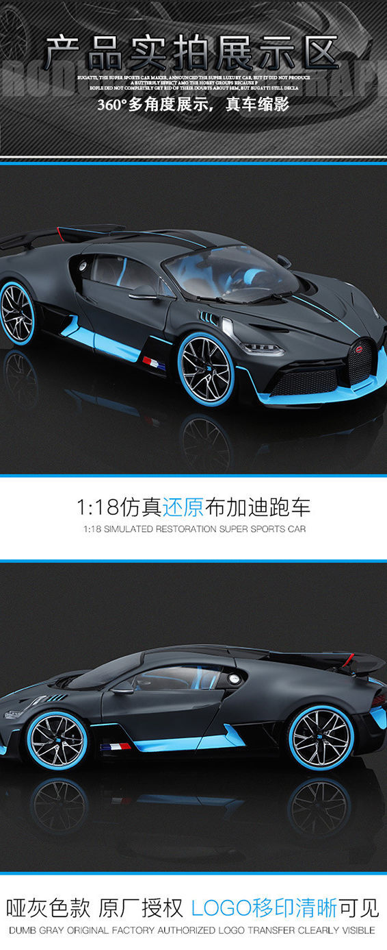 Achetez en gros 1:18 Bugatti Divo Simulation Alliage Modèle De Voiture  Ornements Collection Cadeaux Jouets Chine et Voiture à 46.45 USD