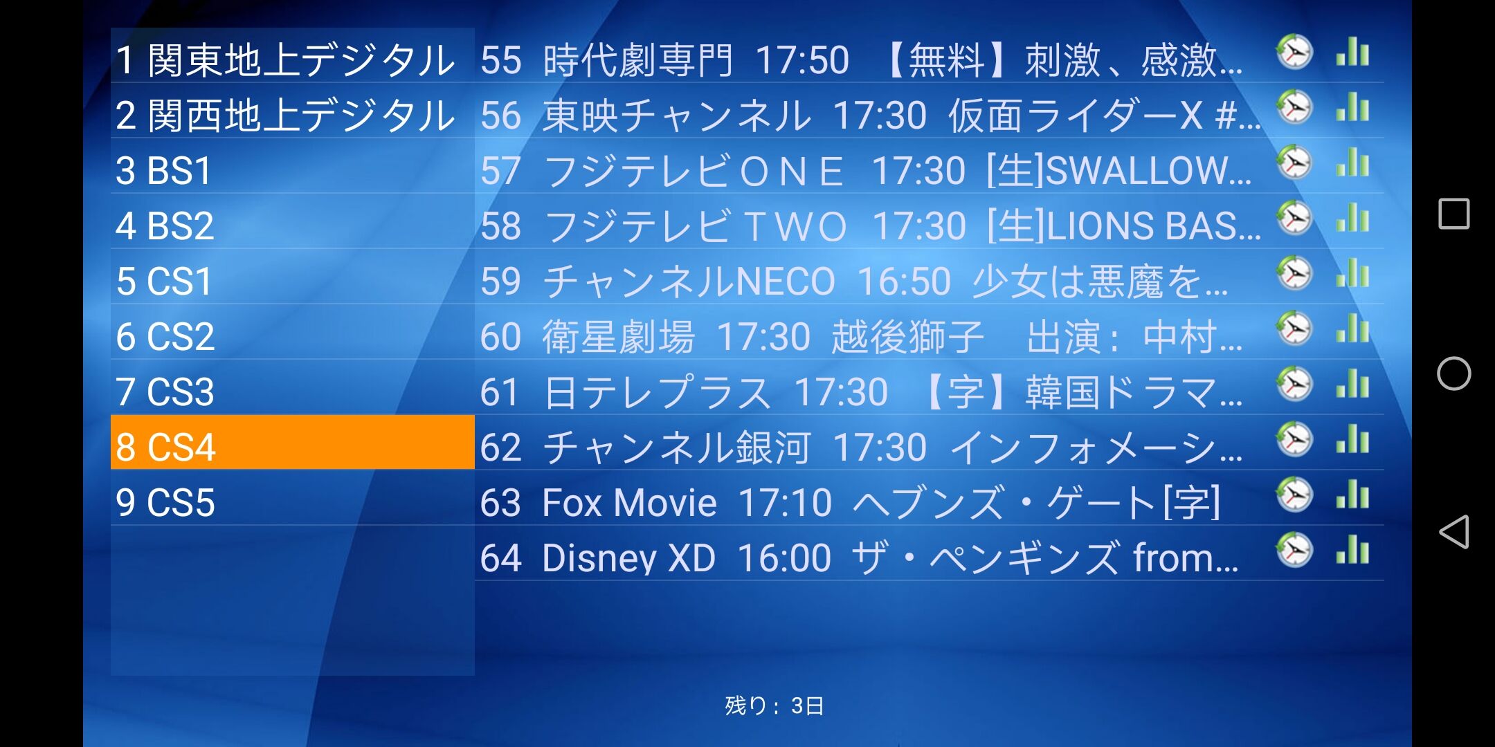 Stream Your Favorite Japanese Tv Shows And Movies With Our Iptv 75 Channels  And 30-day Response Time - Expore China Wholesale Japaniptv and Iptv,  Japanese Subscription, Japanese Channels | Globalsources.com