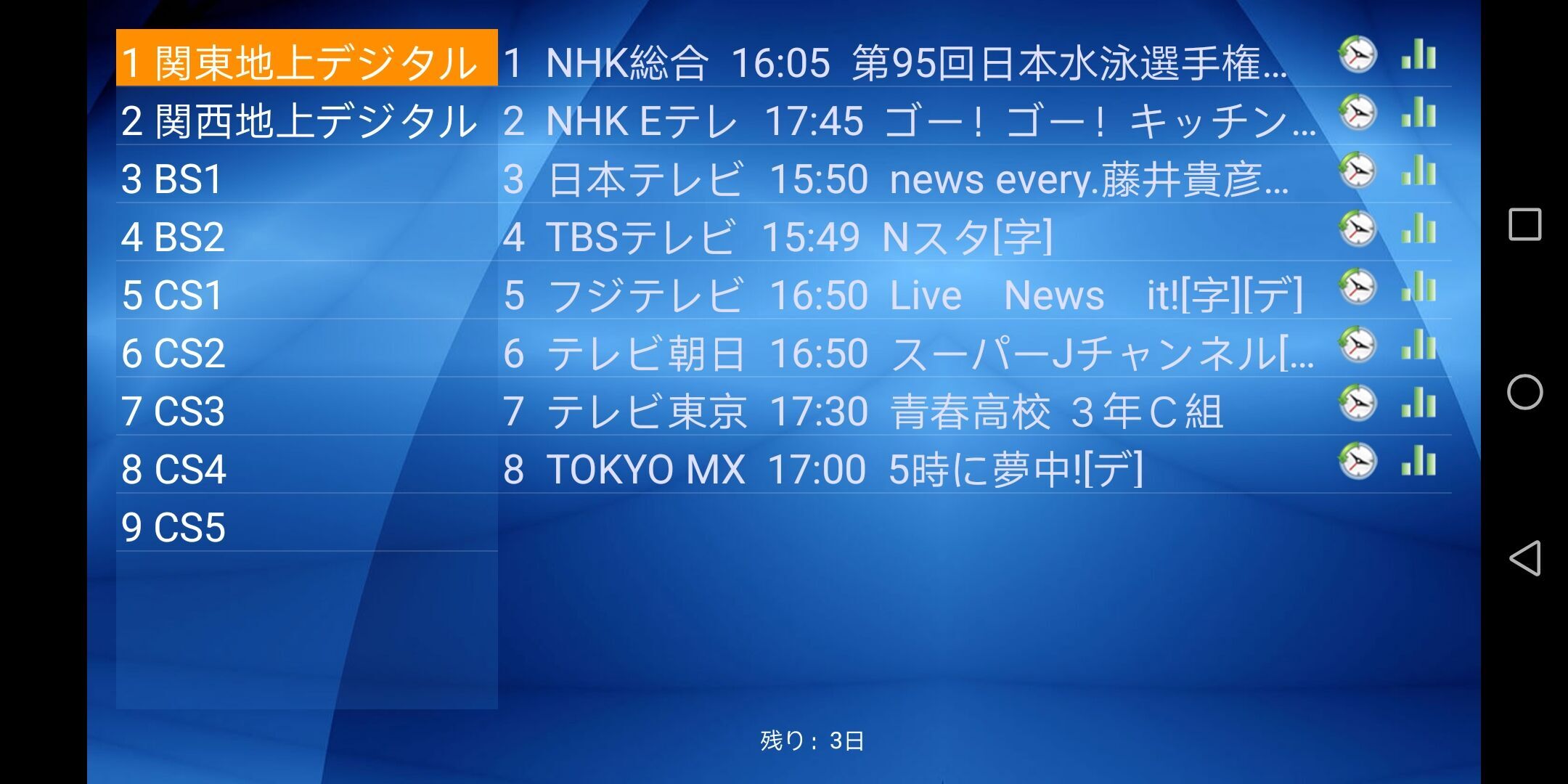 Factory Direct High Quality China Wholesale Japanese Iptv Miyoka - Main Image