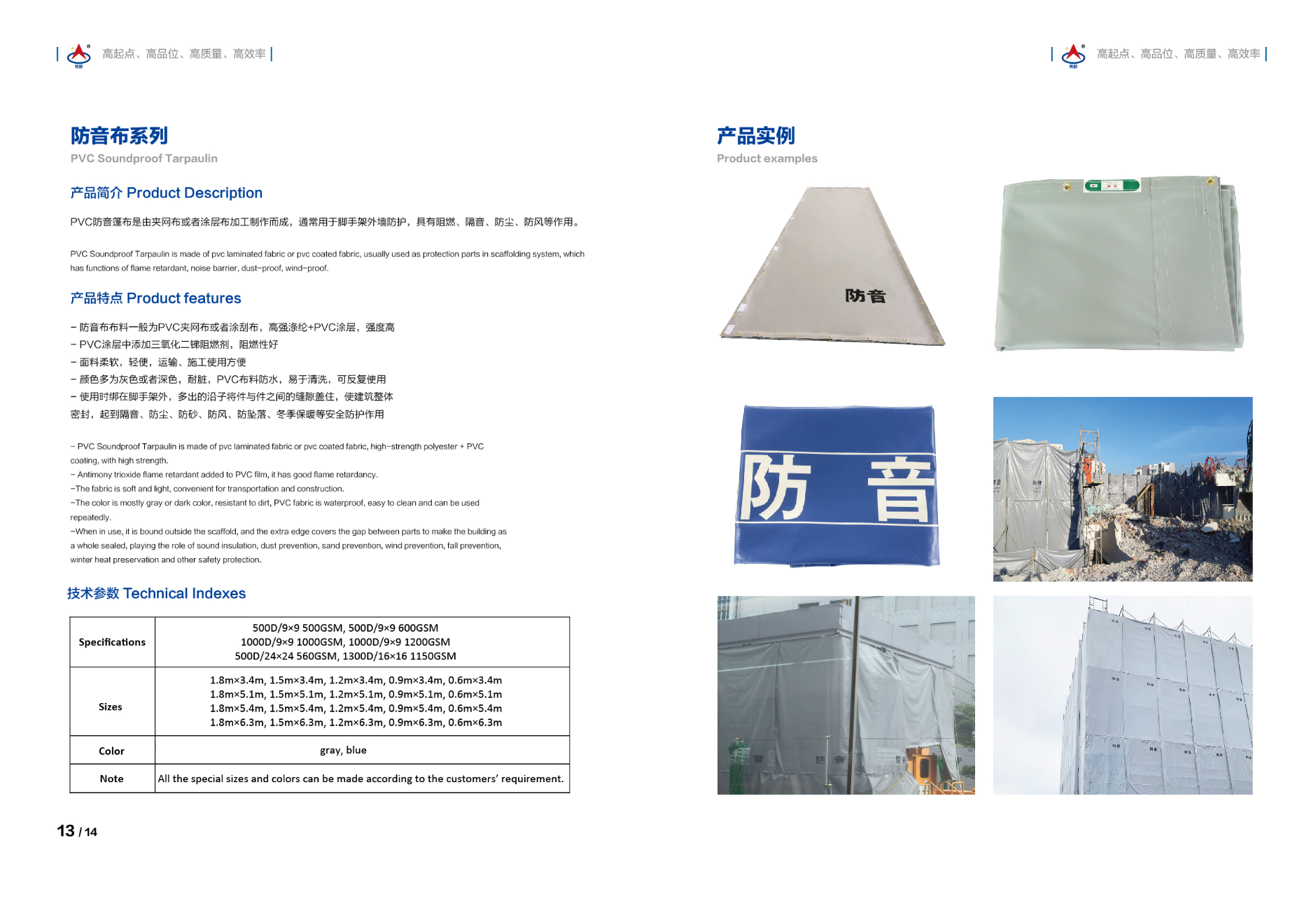 1.8m*3.4m Fireretardant Scaffolding Noise Reduction Tarpaulin Pvc