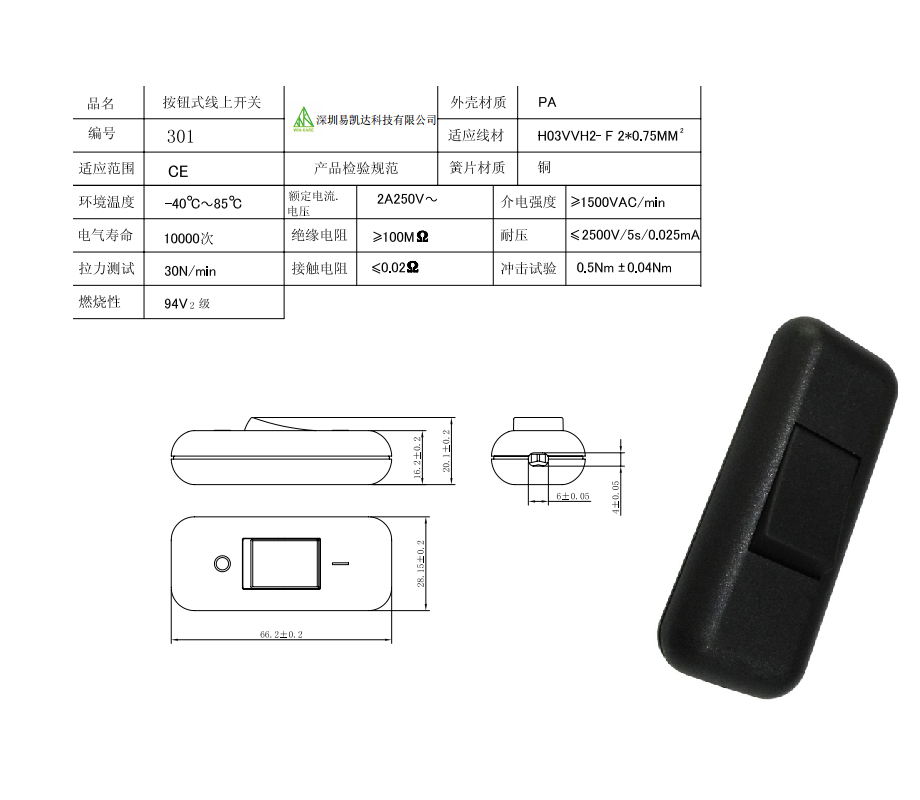 2a Rocker Switch Bulk Buy China Wholesale 2a 250v Ce Listed In Line On Off Table Lamp ...