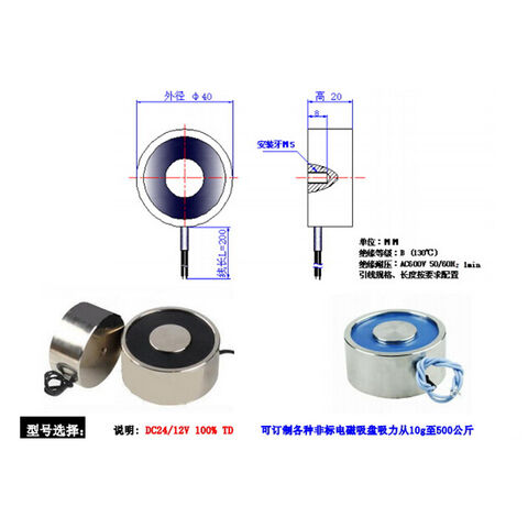 Électroaimant permanent 4020, électroaimant de type disque, solénoïde, électroaimant pour machine de tri et ligne de distribution automatisée
