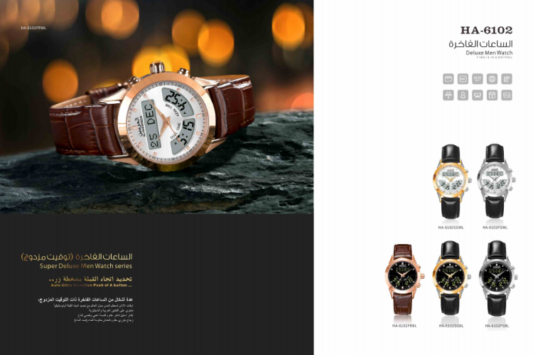 Buy Wholesale China Al-harameen-watch Al Harameen Ha 6102 Islamic ...