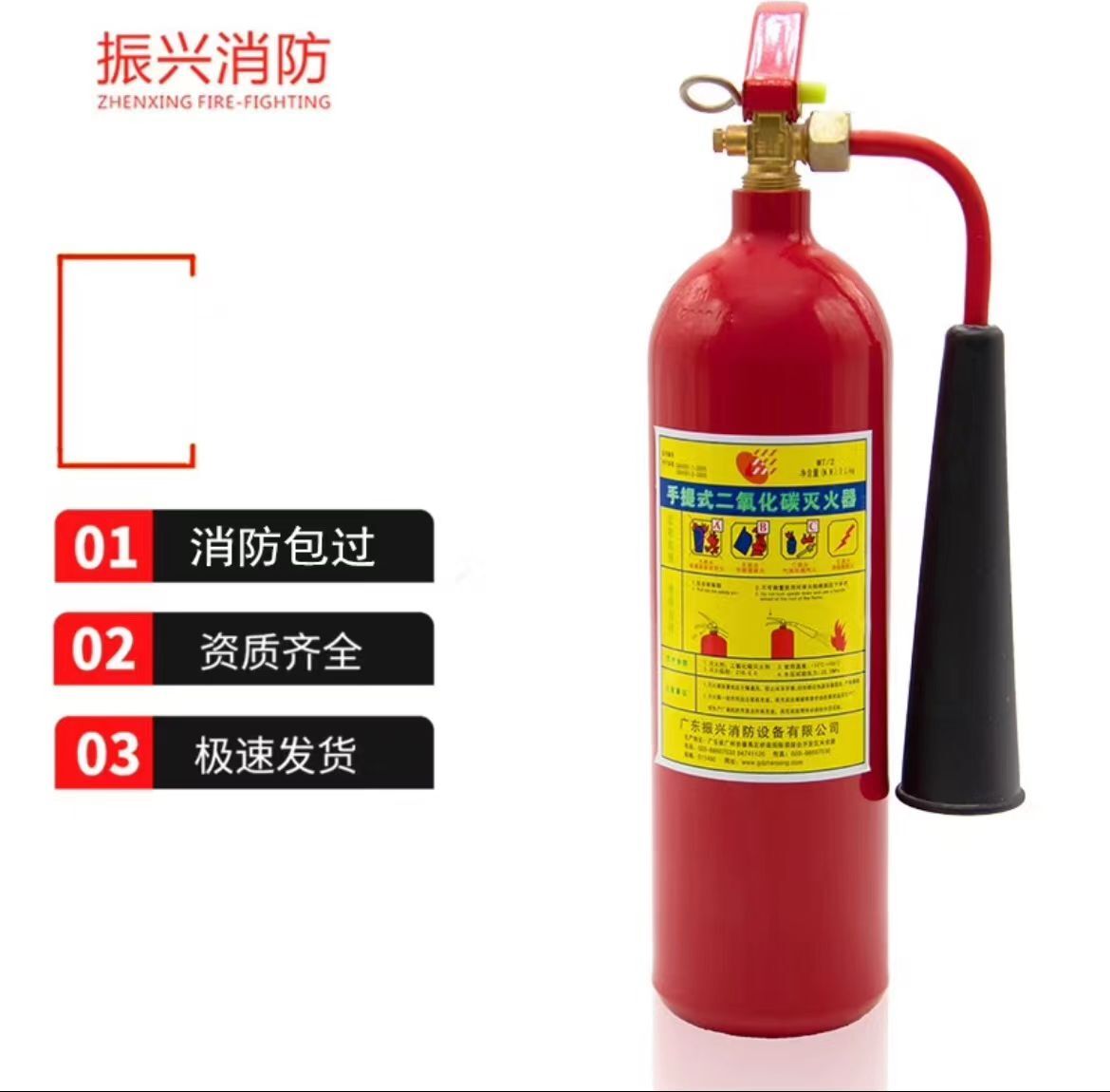 Buy Wholesale China Zhenxing Fire Equipment Portable Carbon Dioxide 3kg Fire Extinguisher 8290