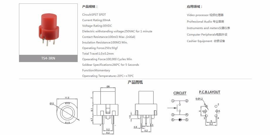 Honyone Ts4 Silicone Button, 30vdc 30ma, Soft - Feel For Industrial Use ...