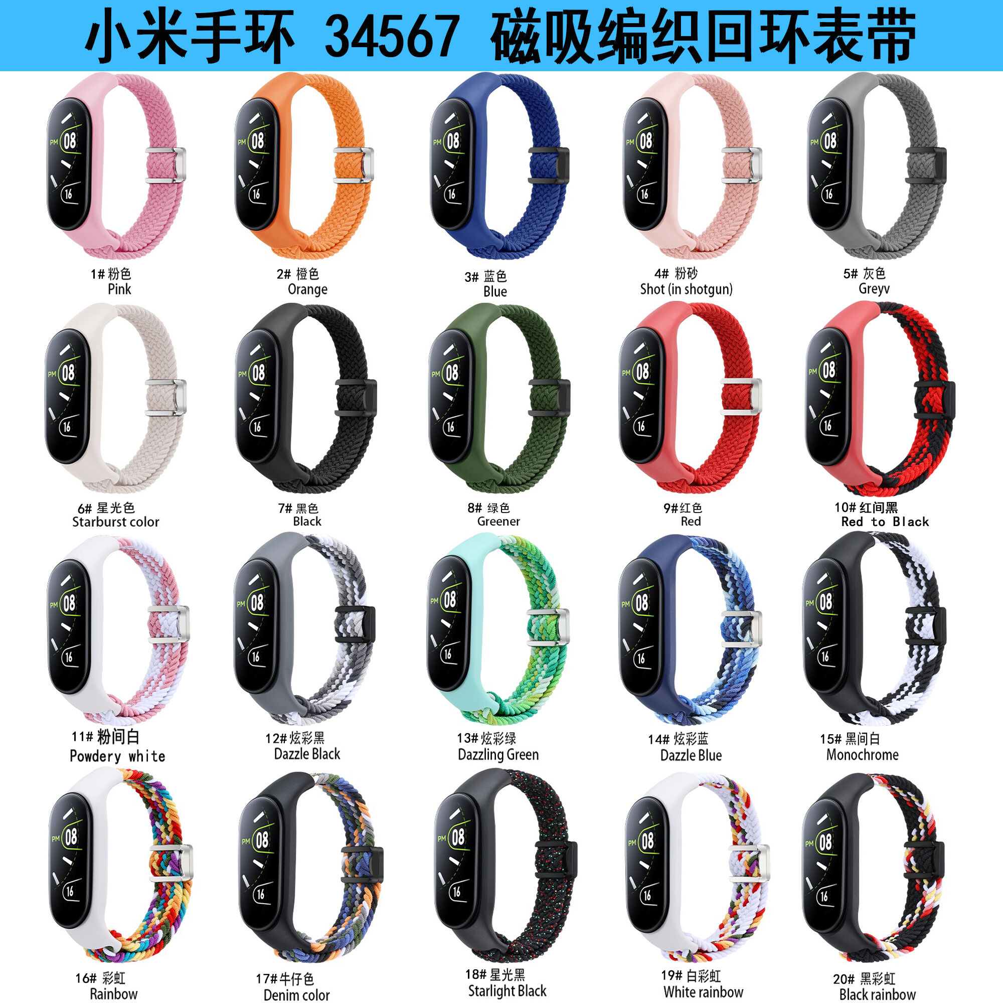 Mi band hot sale child strap