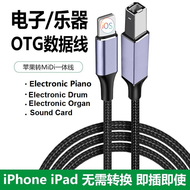 Lightning To Midi Cable, Usb Otg Type B Cable From Iphone, Ipad To Midi Controller, Electronic