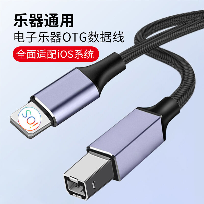 Lightning To Midi Cable, Usb Otg Type B Cable From Iphone, Ipad To Midi Controller, Electronic
