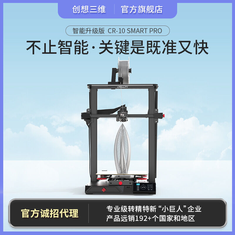 Creative Printer Creative 3d High-definition Camera Intelligent 3d Printer Cr-10smart ...