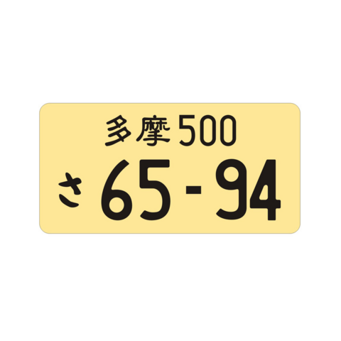 Placa de matrícula metálica para coche, placa de matrícula para decoración de automóviles