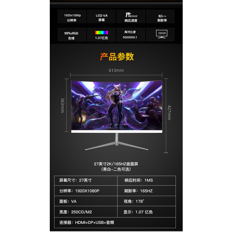 Monitor Gaming 24/27/32 inci