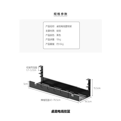 Étagère portative de fil d'IDock sous le panier accrochant de fil de table sous la boîte de rangement de câble de fil électrique de table