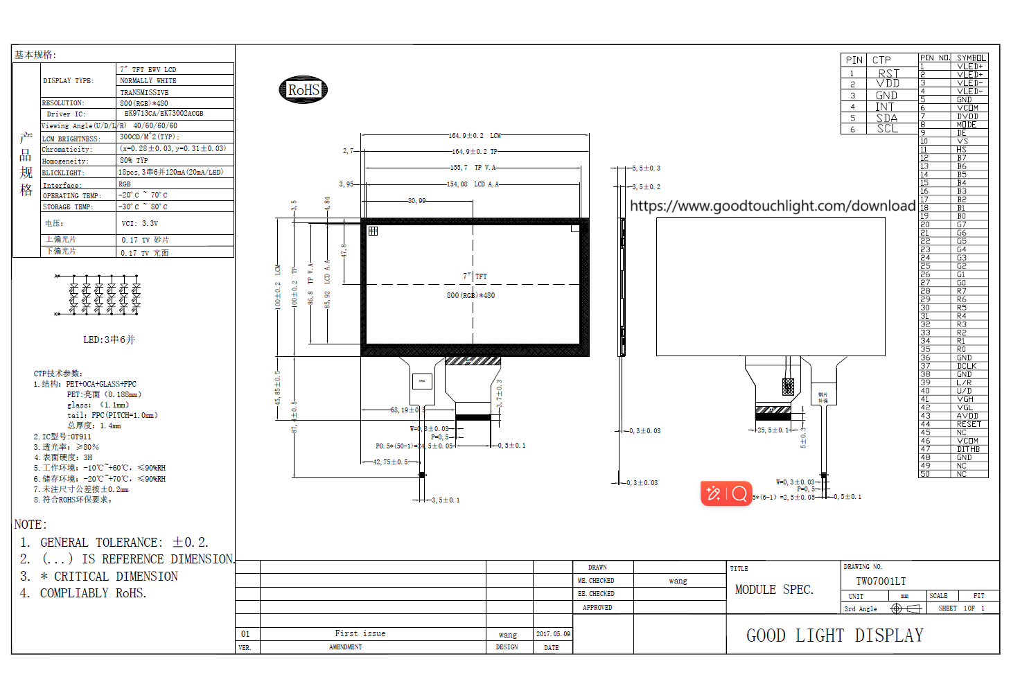 No Moq Factory Display 7 Inch 800x480 Ips Tft Lcd Display Module Lcd ...