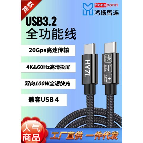 USB 3.2 Datenkabel Typ C mit zwei Anschlüssen, 100W Schnellladung, HD 4K geflochtenes Kabelgehäuse, langlebiger