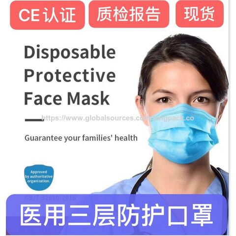 كمامة واقية جراحية للاستعمال مرة واحدة ثلاثية الطبقات، أجهزة تنفس جزيئية متوفرة في مخزوننا.