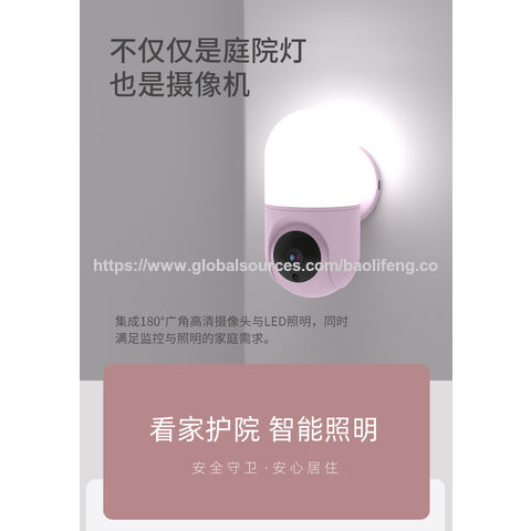Neue Auto-Tracking-Bewegungserkennung Nachtsicht Audio CCTV Sicherheits-Wandlampe Drahtlose WiFi IP-Kamera