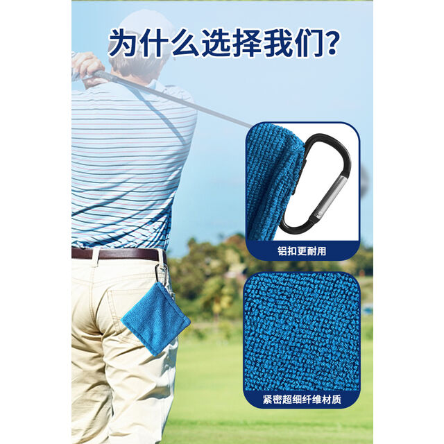 Verdicktes Golfhandtuch mit Karabiner - Mikrofaser Golfball- & Schlägerreinigungstuch (14x14cm)