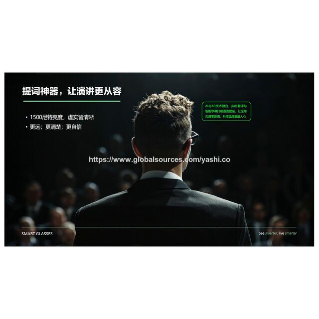 Fanjing Star Einzelne Grüne Smart AR Brille All-in-One Gerät