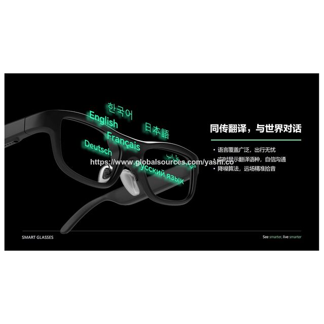 Fanjing Star Einzelne Grüne Smart AR Brille All-in-One Gerät