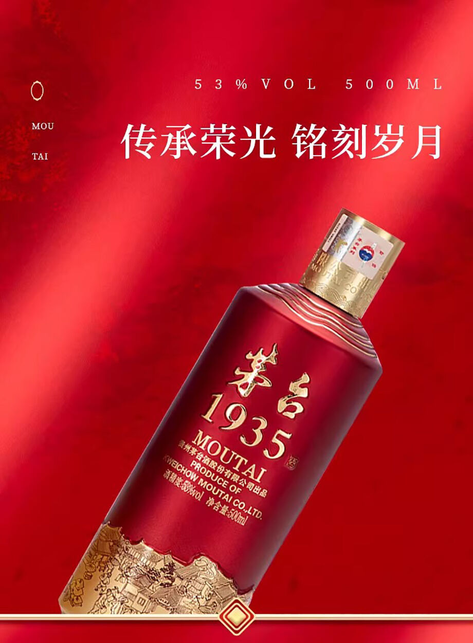 Bulk Buy China Wholesale Moutai 1935 53% 500ml Wear, A Sauce