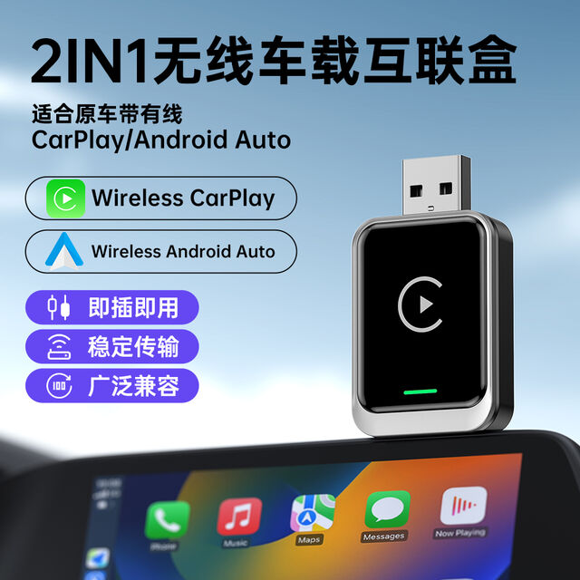 Adaptador Inalámbrico 2 en 1 CarPlay y Android Auto, Plug & Play para iPhone y Android