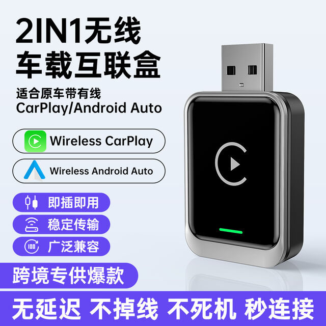 Adaptador Inalámbrico 2 en 1 CarPlay y Android Auto, Plug & Play para iPhone y Android