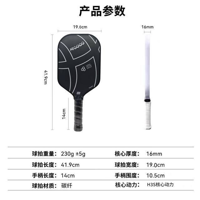 Higooo H3s Player Edition Gen3 Propulsion Core Tragbarer Pickleball-Schläger 16mm Thermoformed Graphit T700 Carbonfaser