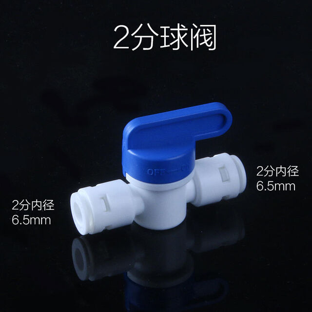 2/3-Point Quick-Connect Ball Drain Valve for Water Purifier