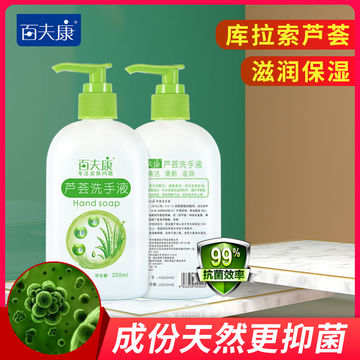 Bei Fu Kang 250ml Aloe Hand Soap Factory Customization Oem Global Sources