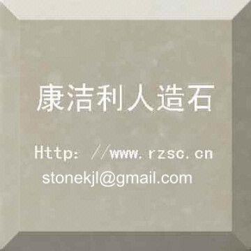Acrylic Solid Surface Artificial Stone Man Made Stone For