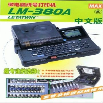 Max letatwin pc editor software 2020