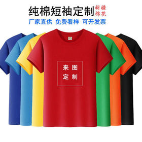 Factory Direct High Quality China Wholesale Custom Logo Crop Top T Shirt  Sexy Basic Short Tshirt Female Club White Women Shirts Sleeve Crop Top $3.9  from Quanzhou Maxtop Group Co. Ltd