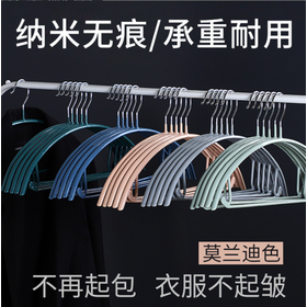 https://p.globalsources.com/IMAGES/PDT/S1191846142/semi-circle-seamless-clothes-hanger-non-slip.png